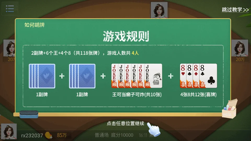 安全防护功能